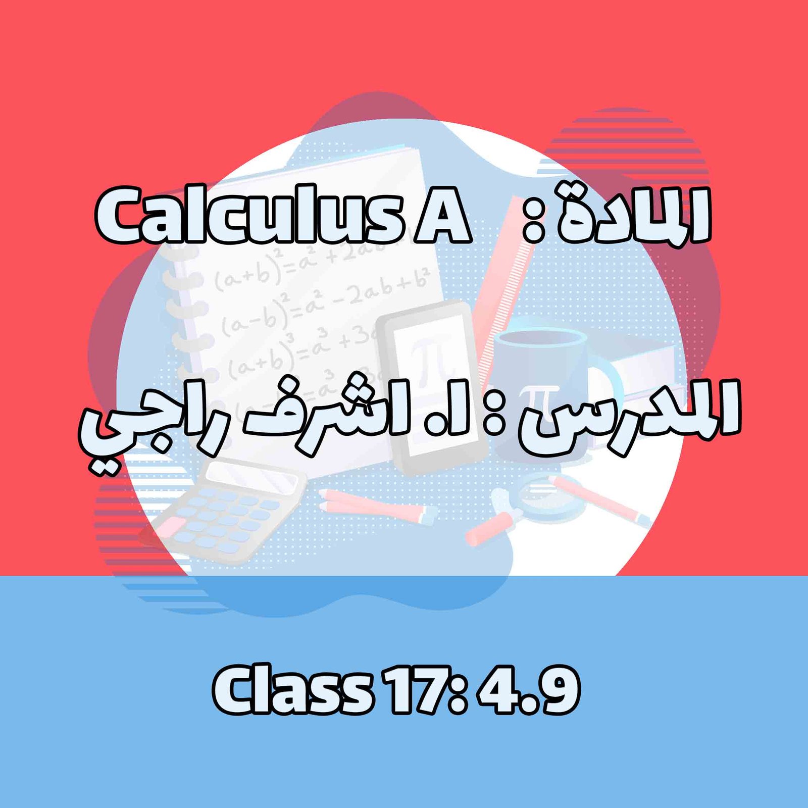Calculus A - Class 17: 4.9