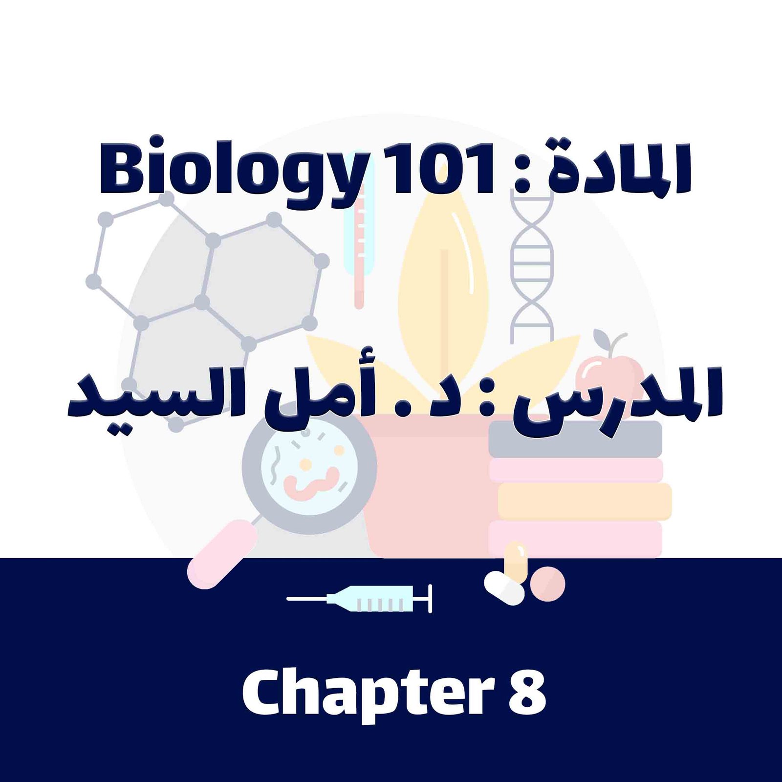 Biology 101 - Chapter  8