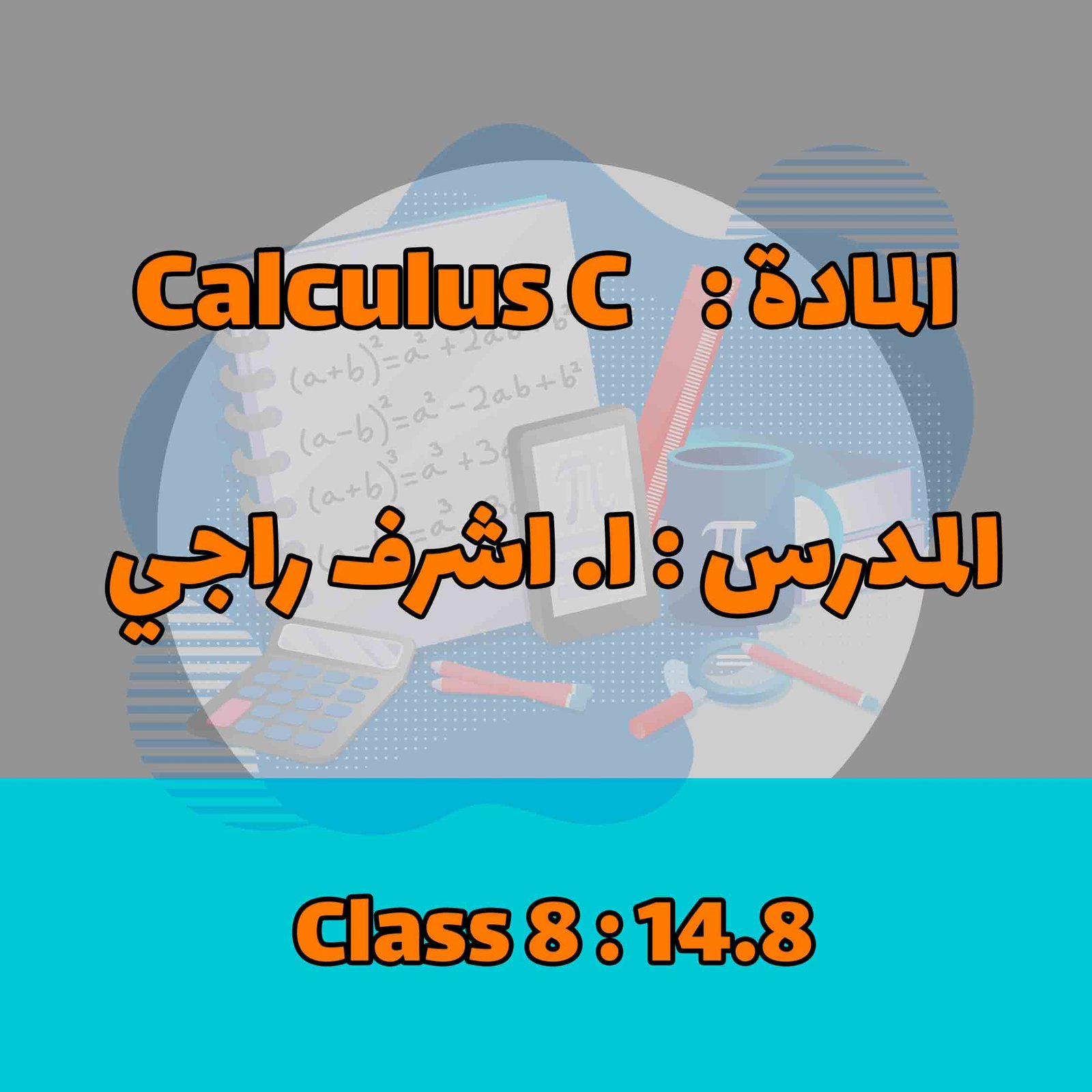 Calculus C - Class 8 : 14.8