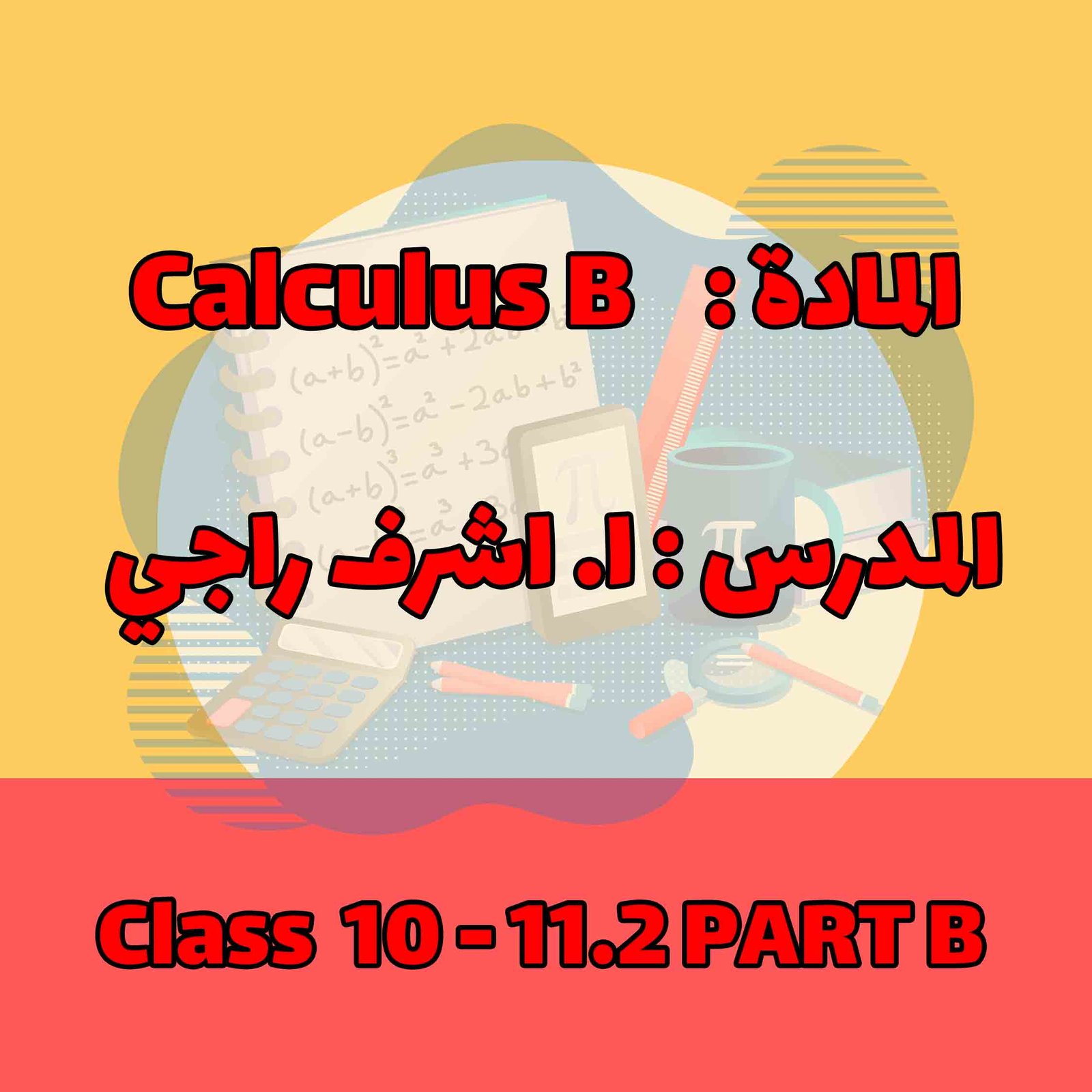 CALCULUS B - CLASS 10 - 11.2 PART B