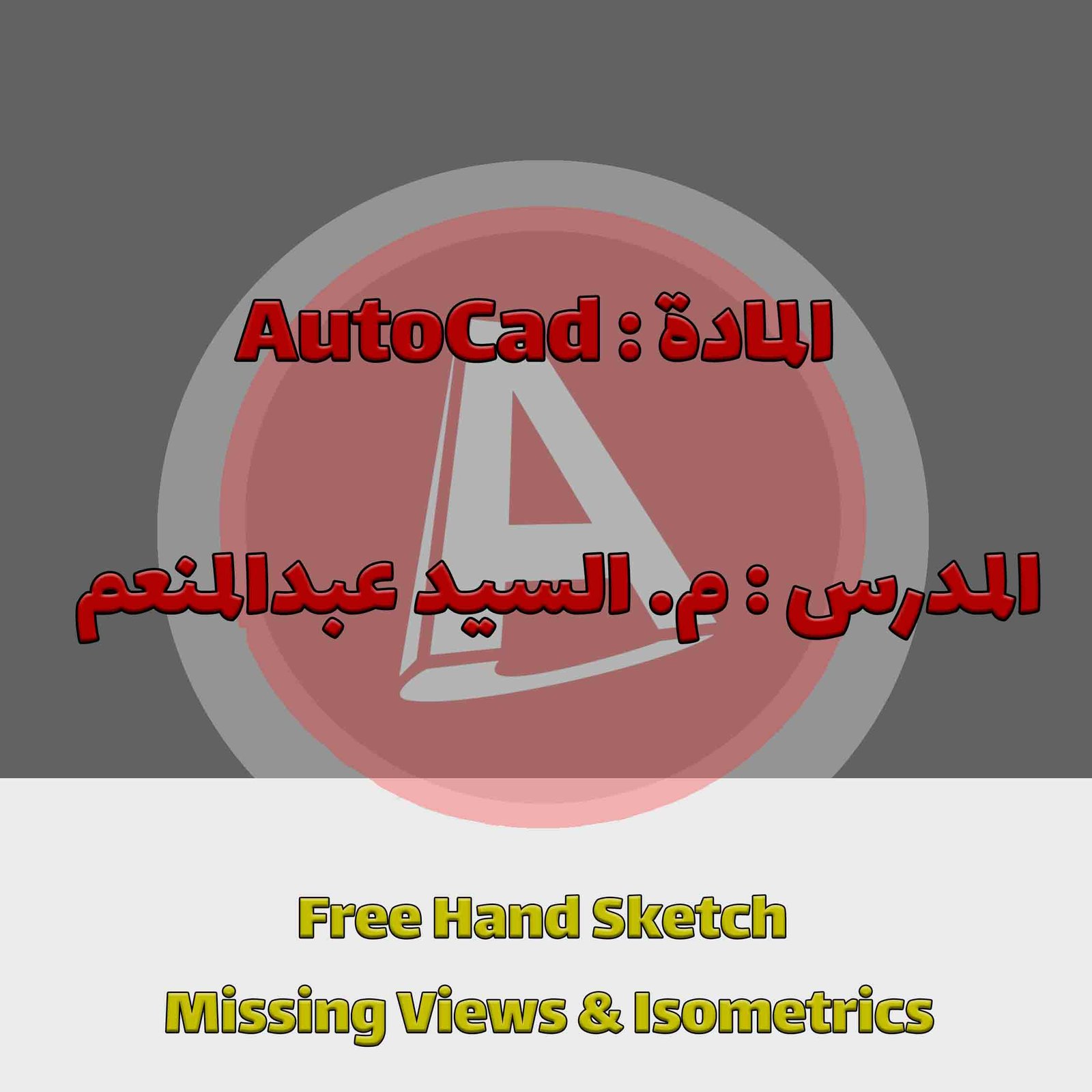 Free Hand Sketch - Missing Views & Isometrics