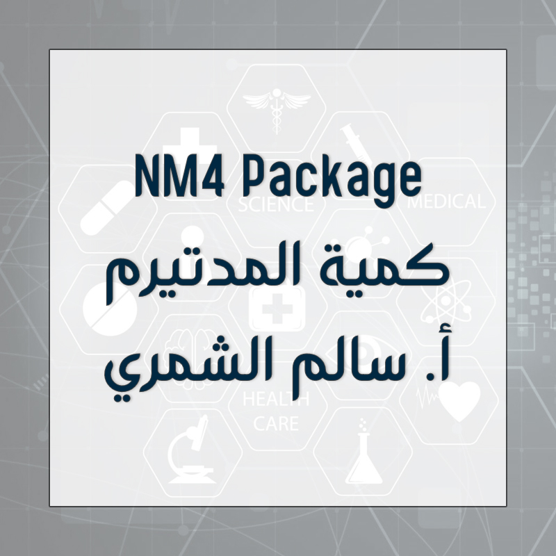 First Midterm Package - NM Year 4 - أ. سالم الشمري