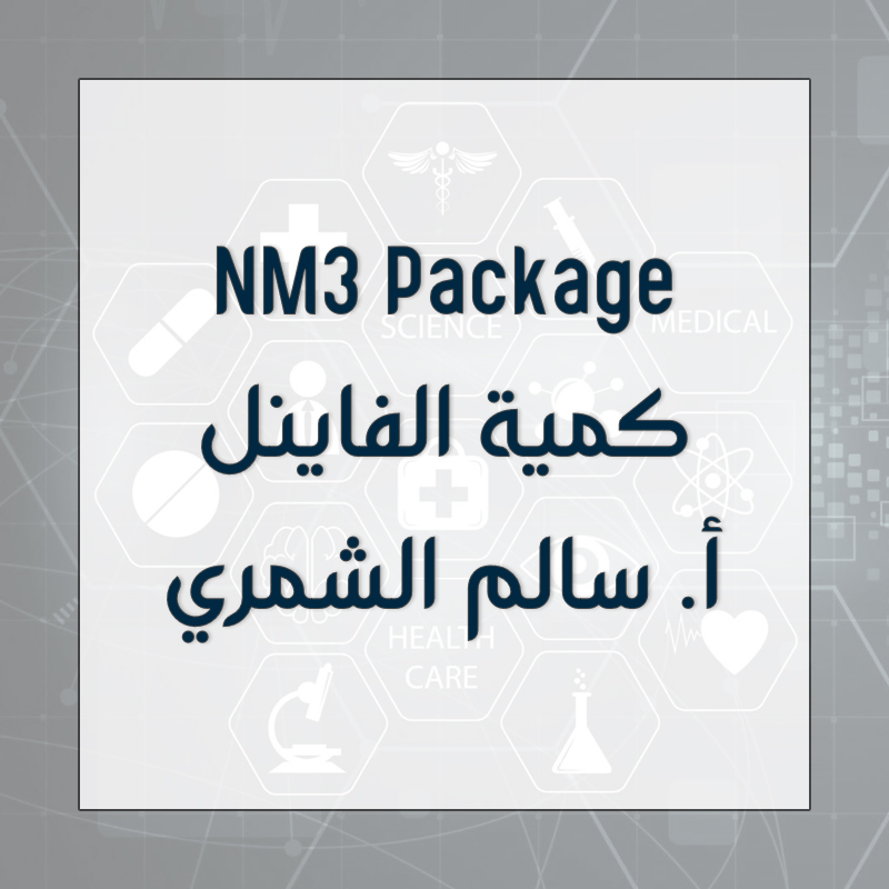 Final Package - NM Year 3 - أ. سالم الشمري
