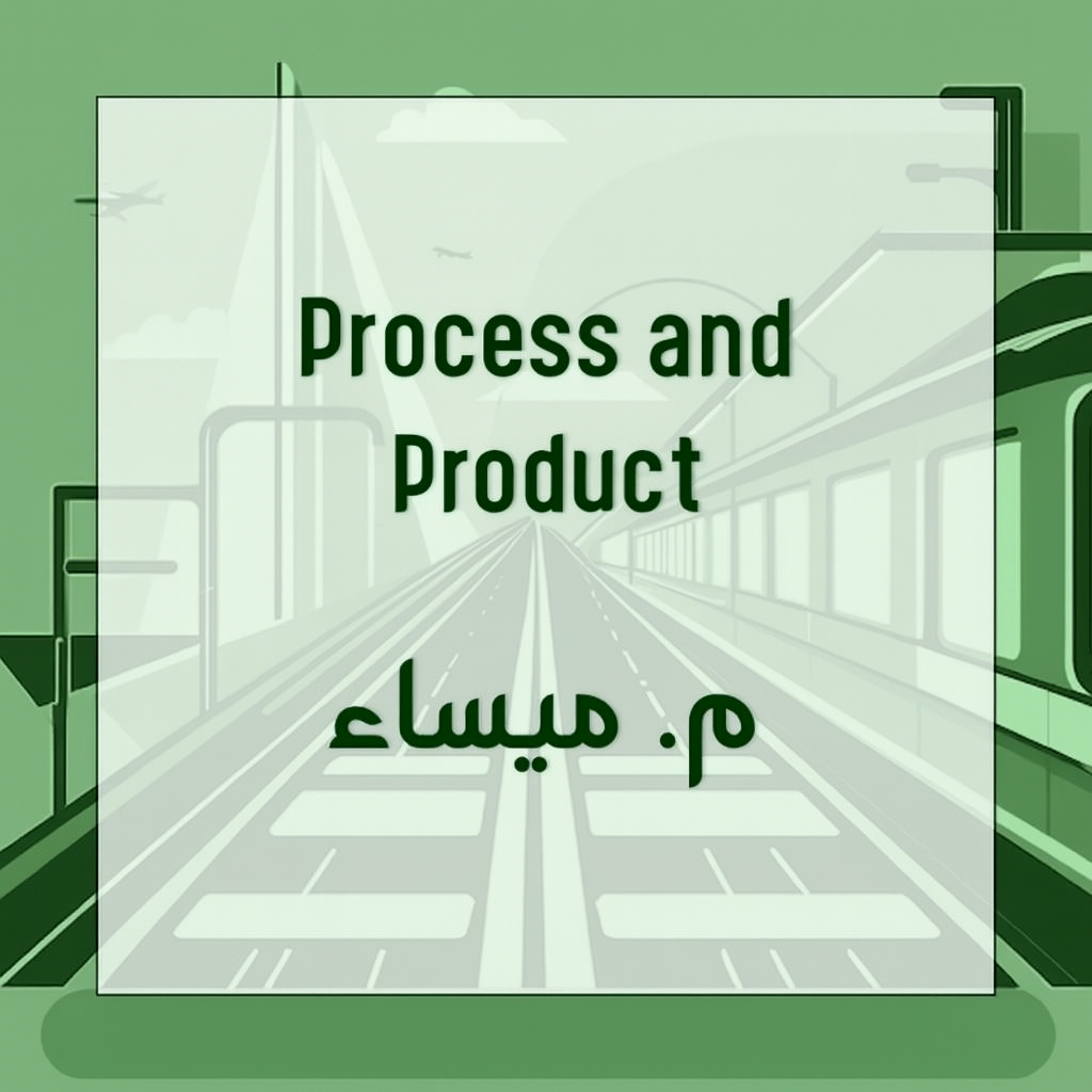 Process and Product - م. ميساء