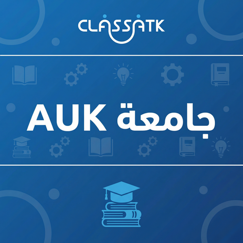جامعة AUK