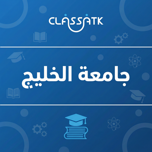 جامعة الخليج