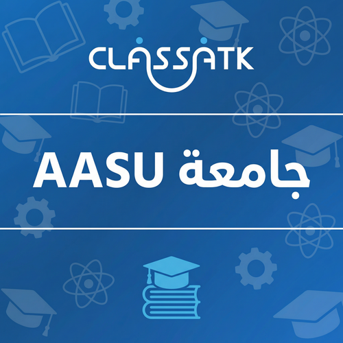 جامعة AASU