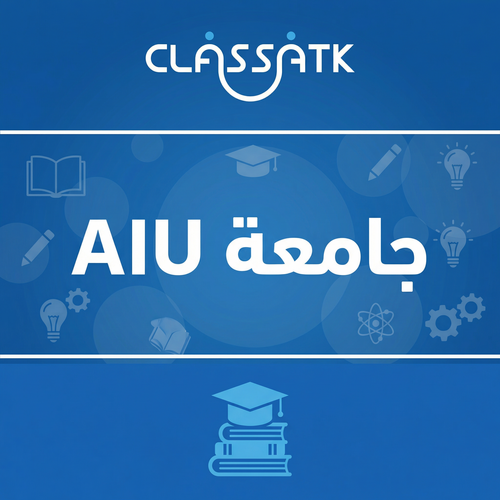 جامعة AIU